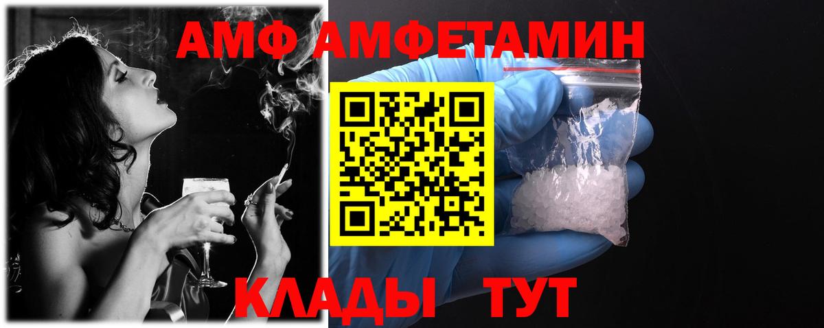 Amphetamine Premium  Вход с VPN  АМФЕТАМИН  Кострома 
