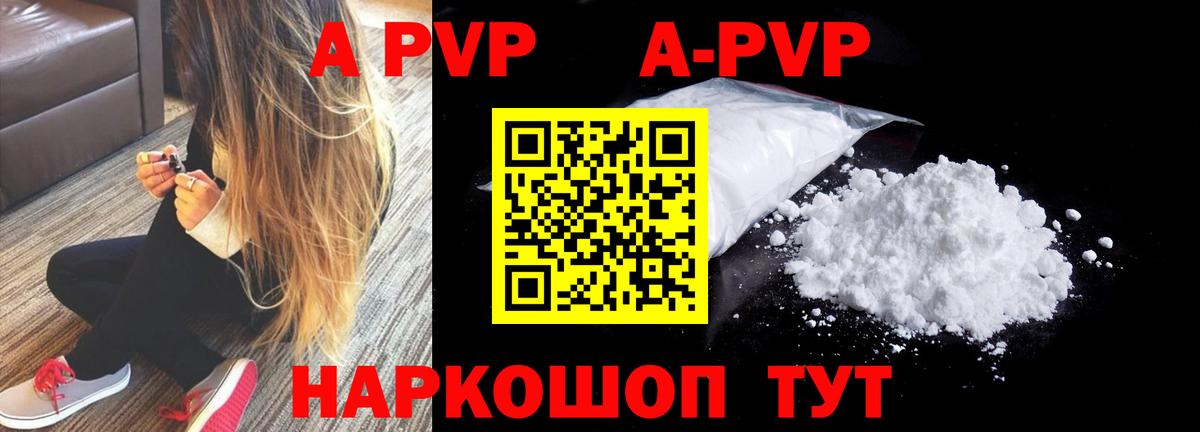 Alfa_PVP мука  APVP  Кострома  APVP Crystall  Вход с VPN 