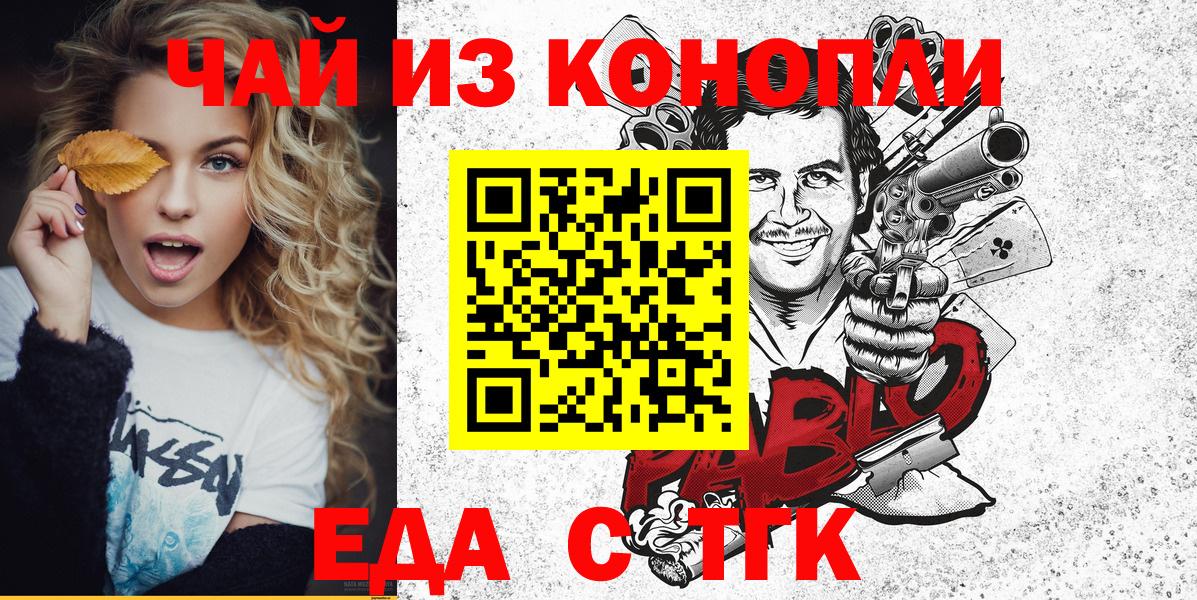 Кострома  Печенье с ТГК конопля  Вход с VPN 