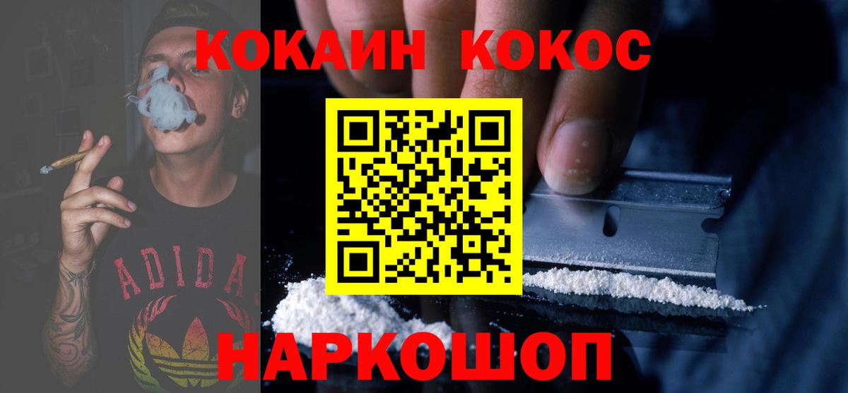 Cocaine 99%  КОКАИН Эквадор  как найти   Вход с VPN  Кострома  COCAIN 