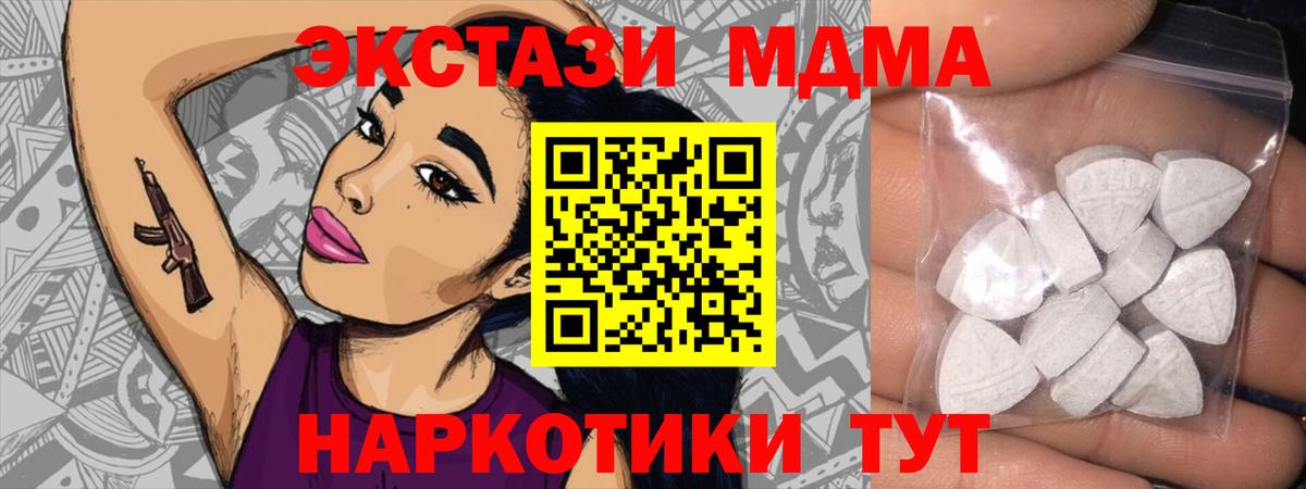 Ecstasy таблы Кострома