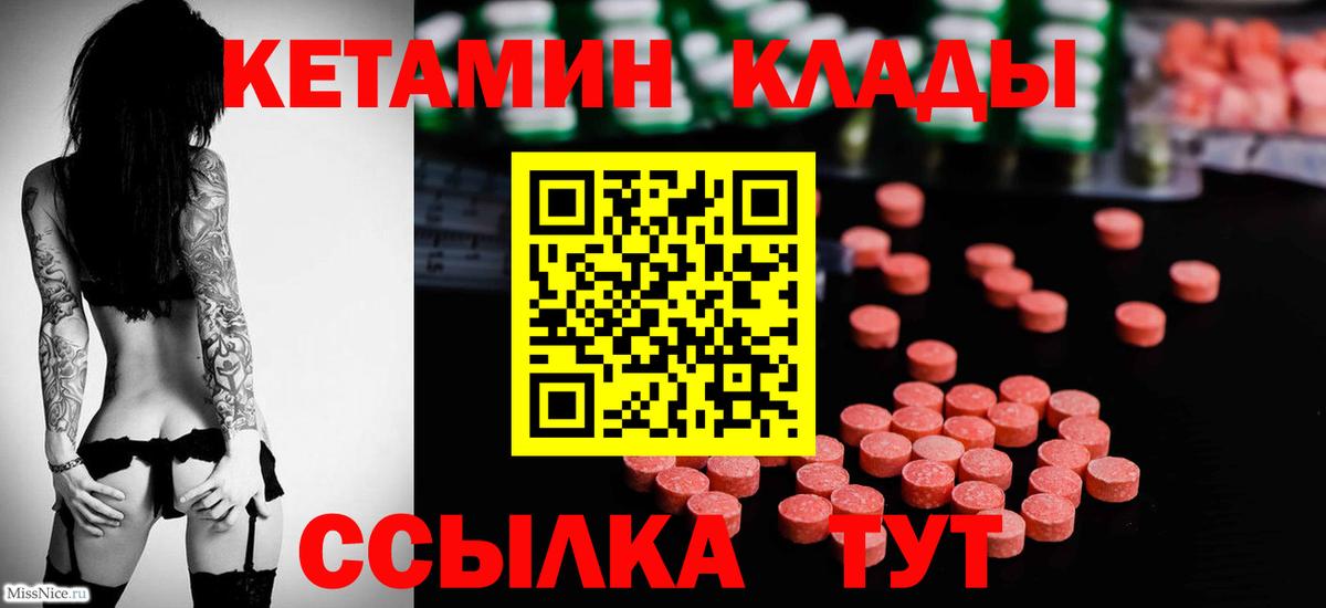 Кетамин VHQ Кострома