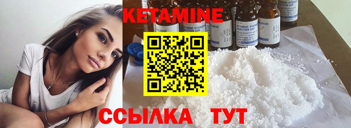 Кострома  КЕТАМИН ketamine  Вход с VPN  Кетамин ketamine 