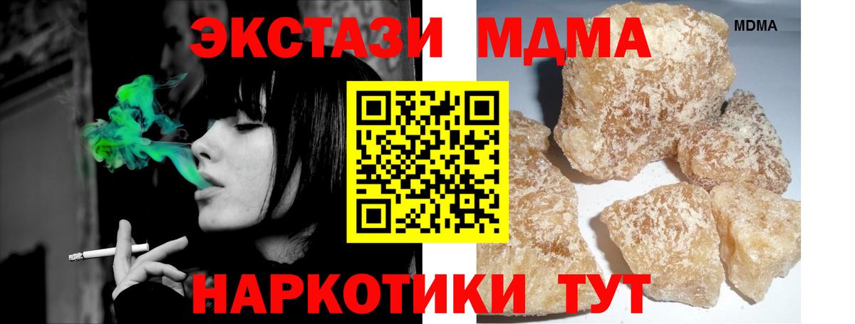 MDMA VHQ  Вход с VPN  MDMA VHQ  МДМА  Кострома 
