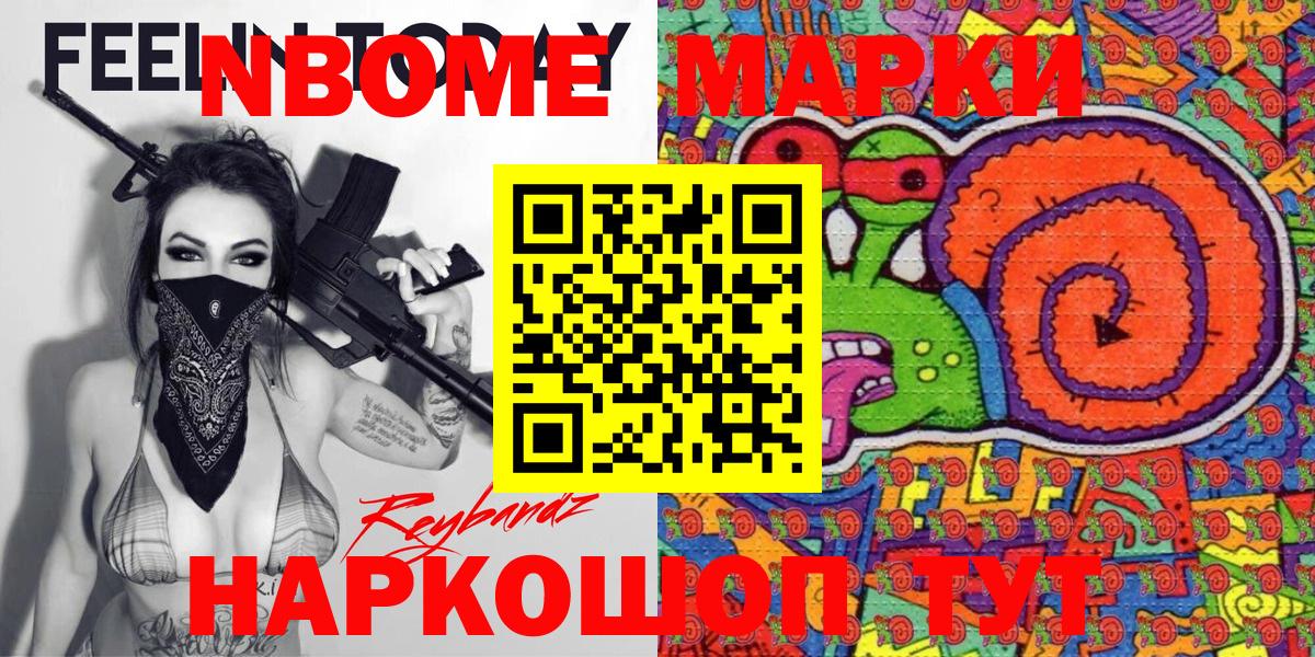 Марки N-bome  Вход с VPN  Кострома  Марки 25I-NBOMe 1,8мг 