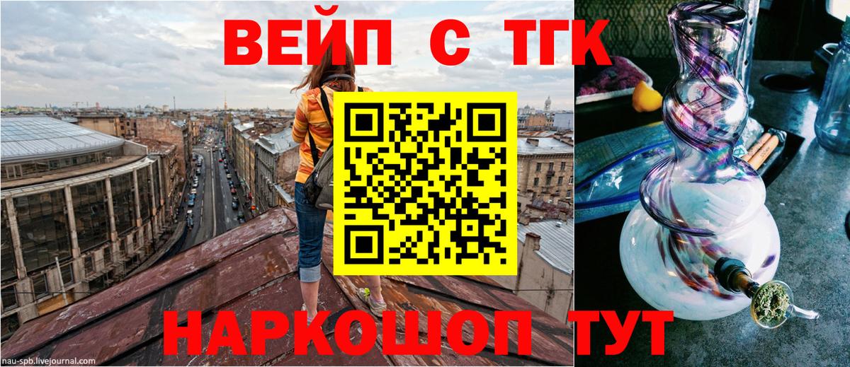 Кострома  Дистиллят ТГК вейп с тгк  Вход с VPN  ТГК вейп с тгк 