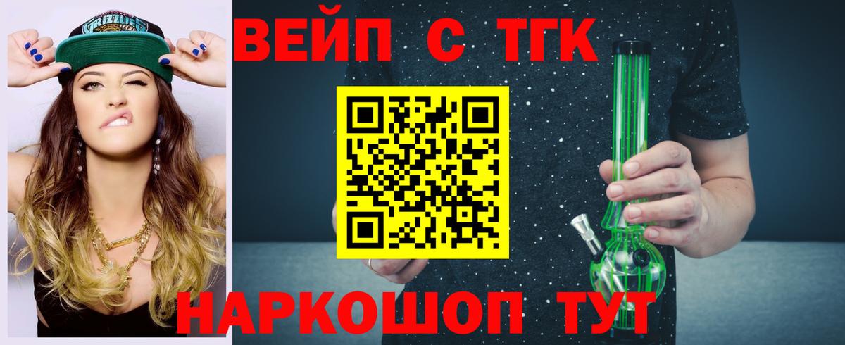 Дистиллят ТГК вейп с тгк Кострома